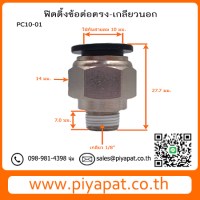 PC10-01 รูปโชว์